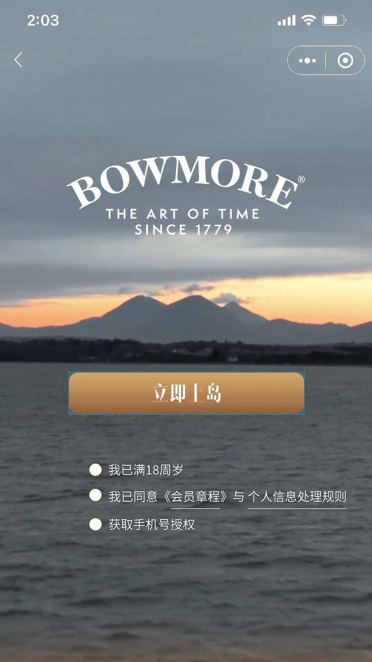 上岛入口
