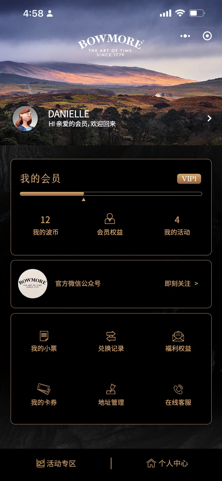 波摩 · 我的艾雷岛 / 关键页面 3