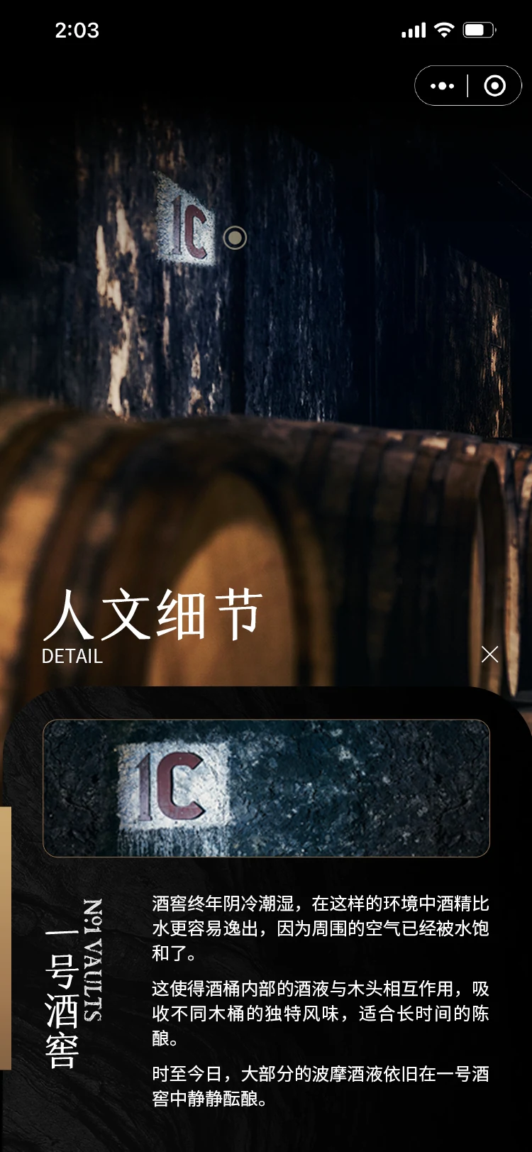大师品鉴 / 人文细节
