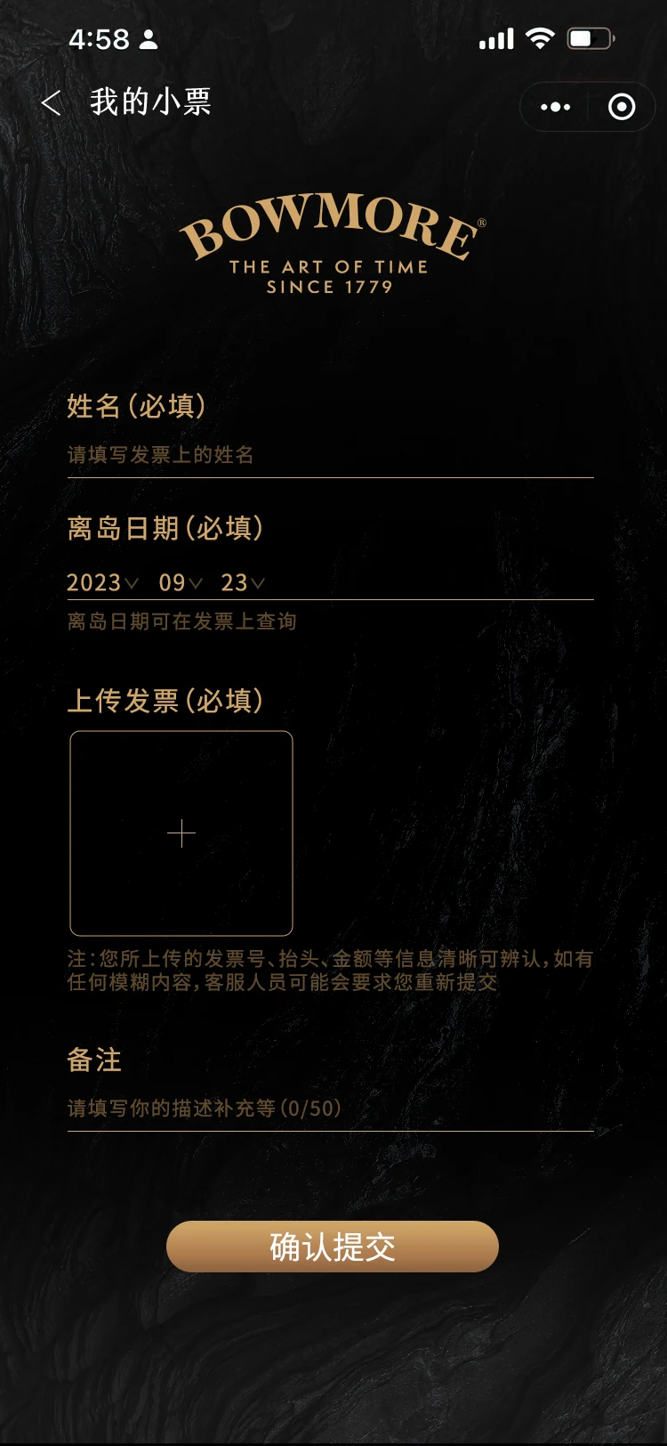 我的小票