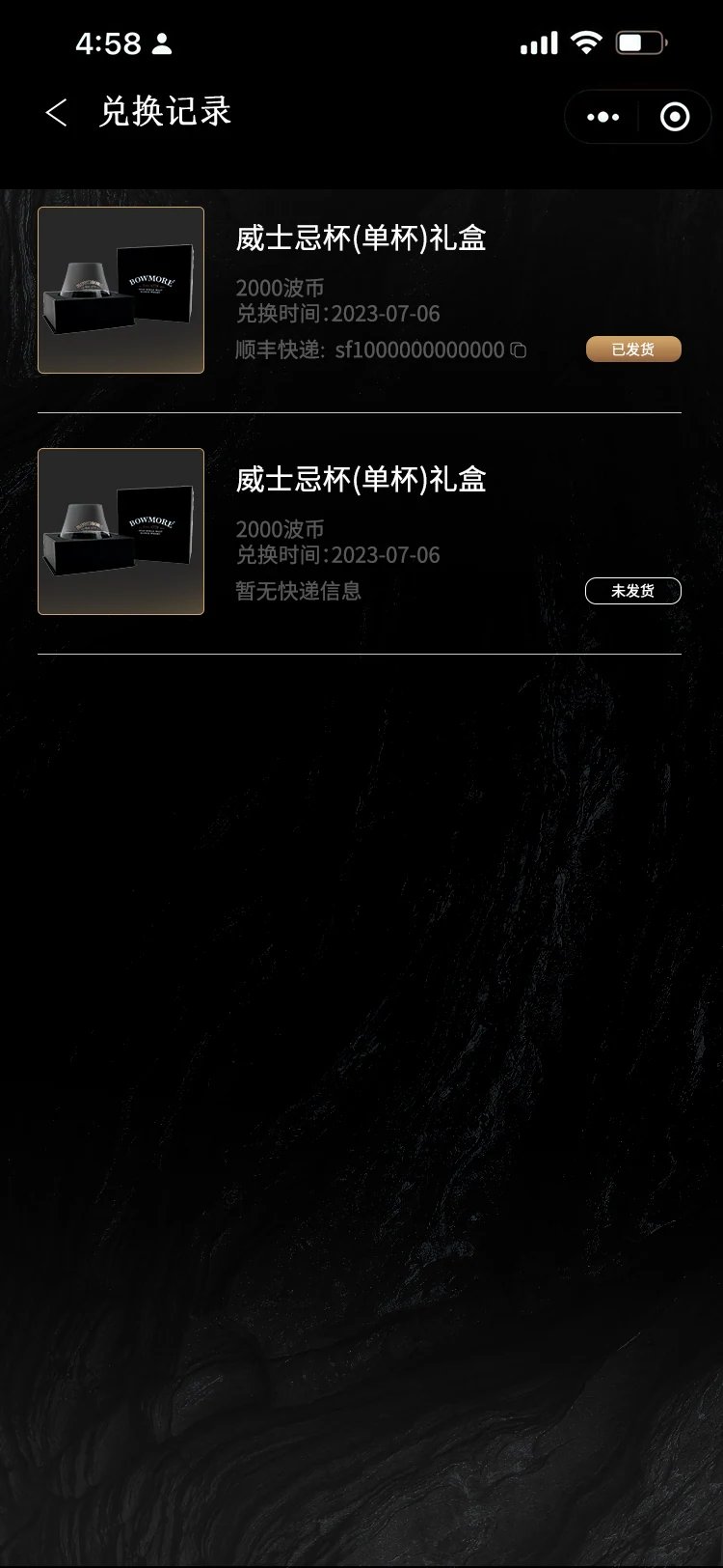 兑换记录