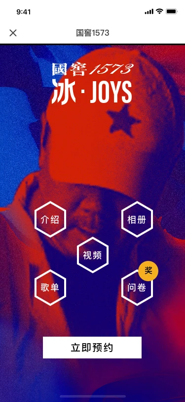 首页原型