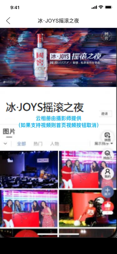 活动相册
