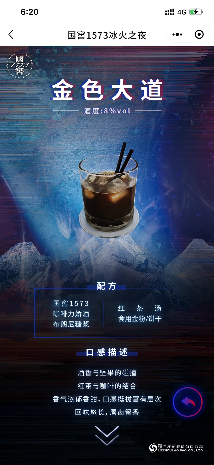 金色大道主题详情