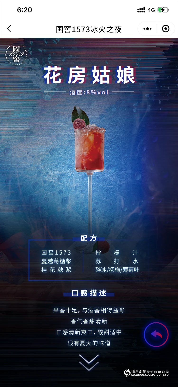 花房姑娘主题详情