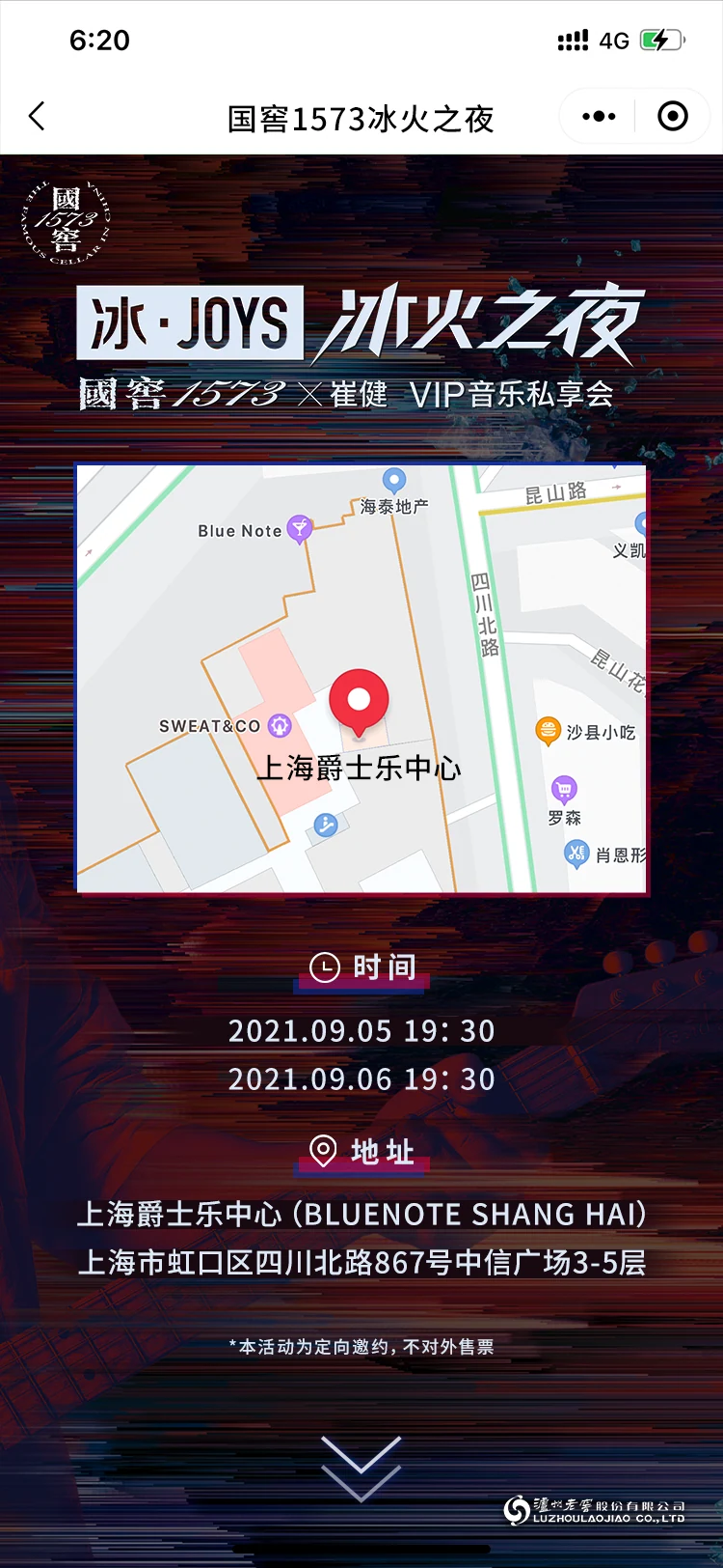活动位置与信息