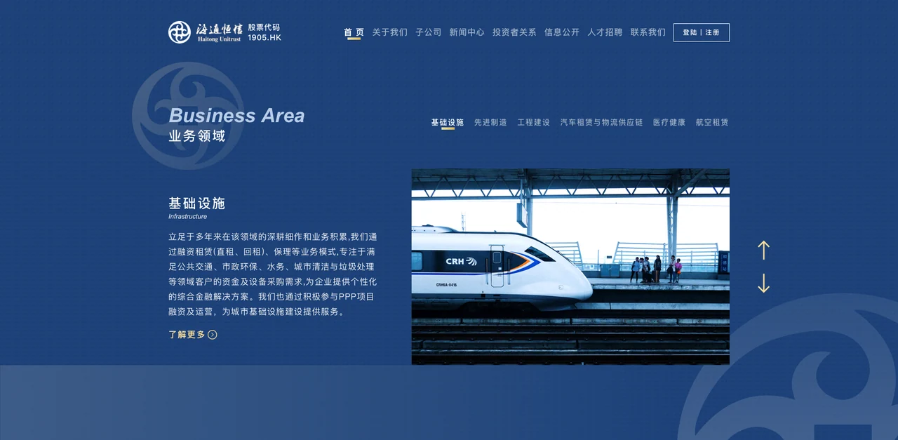 业务领域 / 深蓝方案