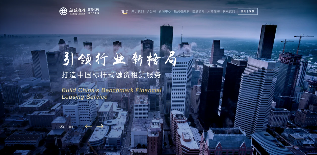 海通恒信品牌官网项目界面
