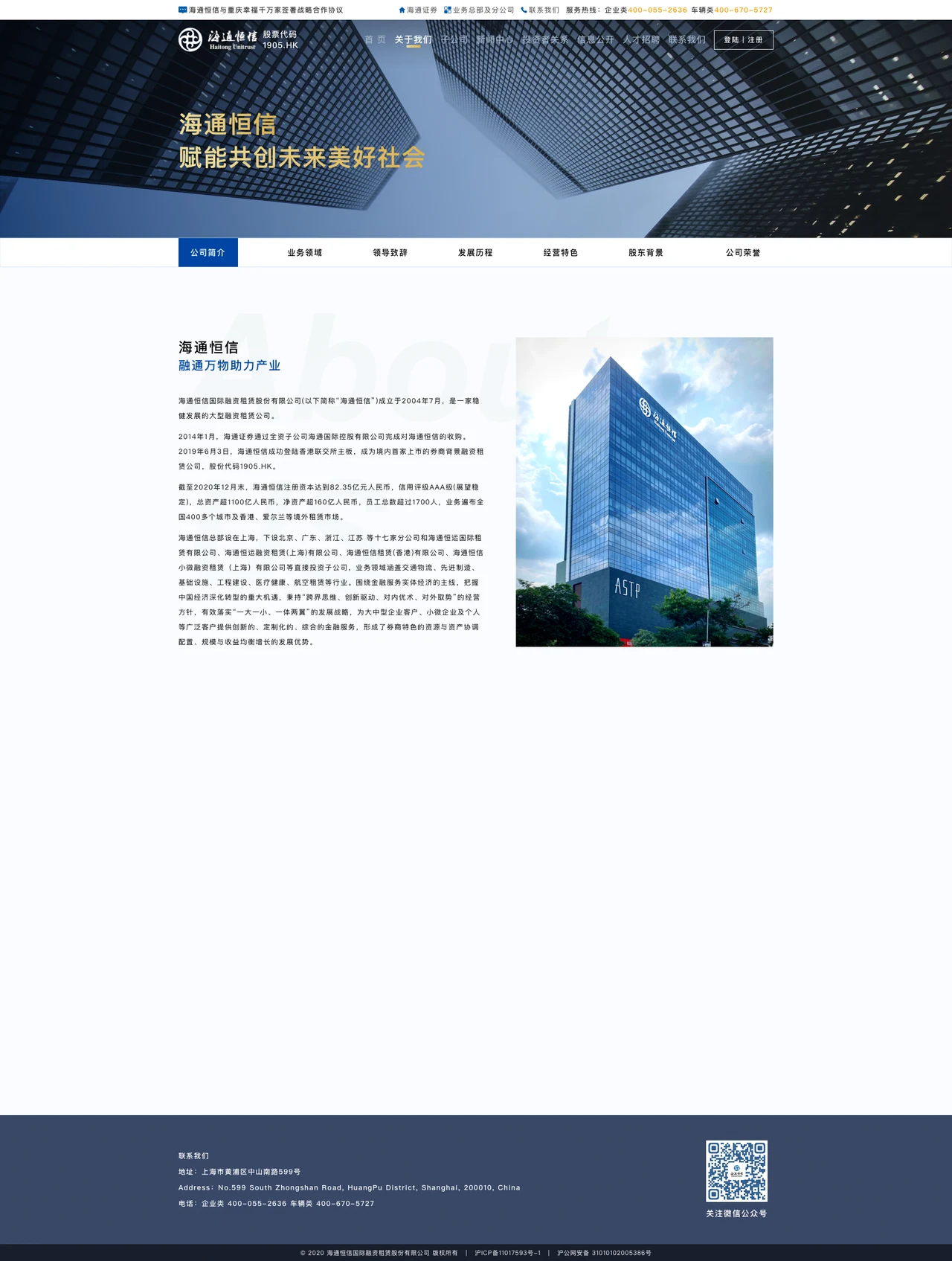 业务领域 / 电脑端