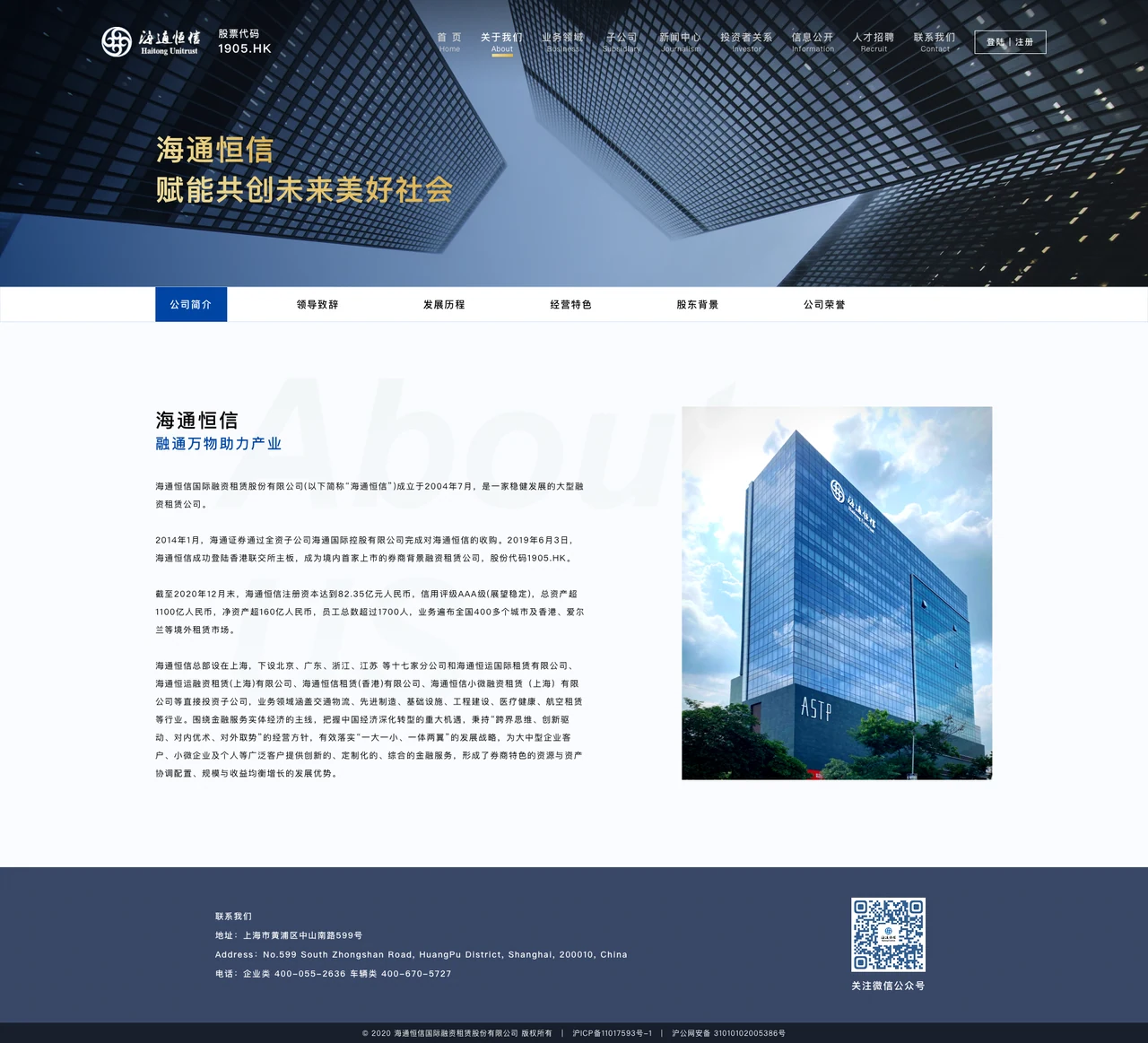 关于我们 / 电脑端