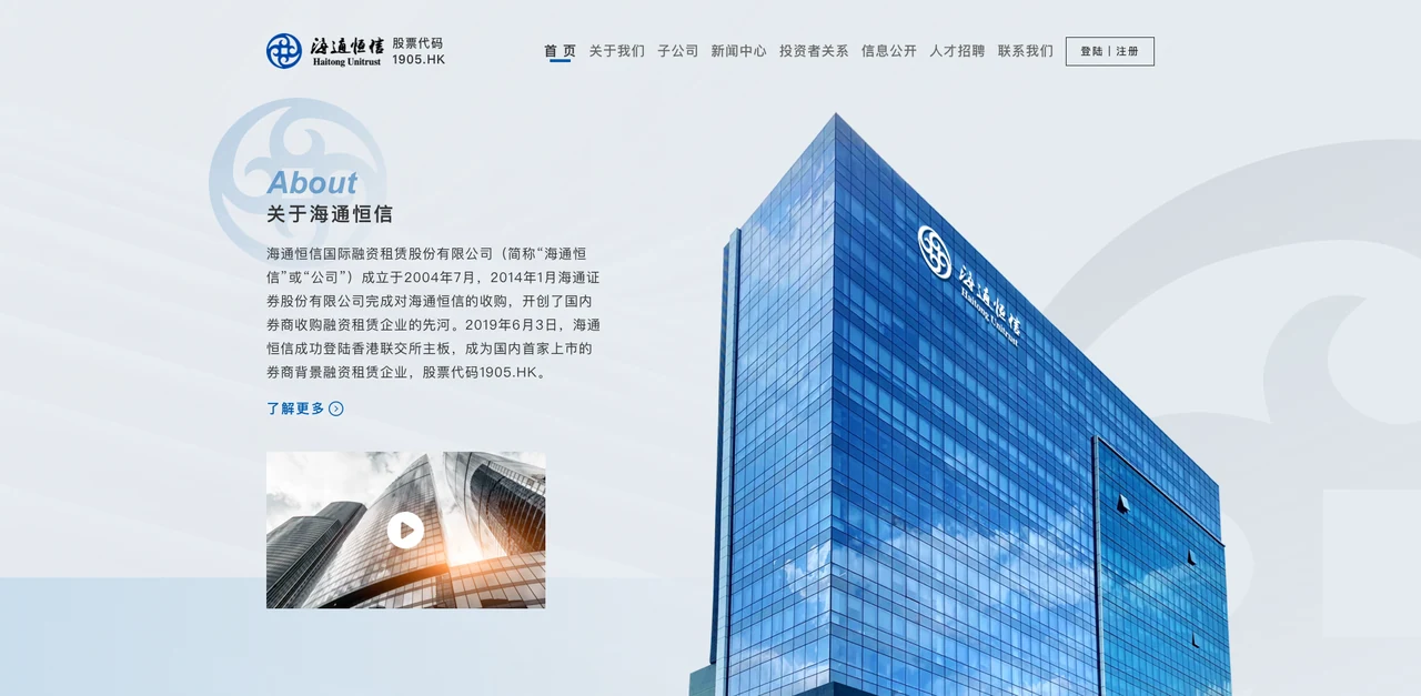 公司介绍 / 浅色方案