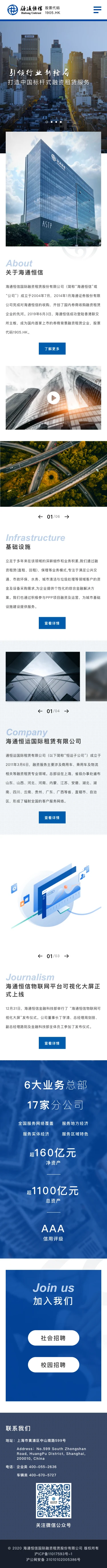 手机端长页
