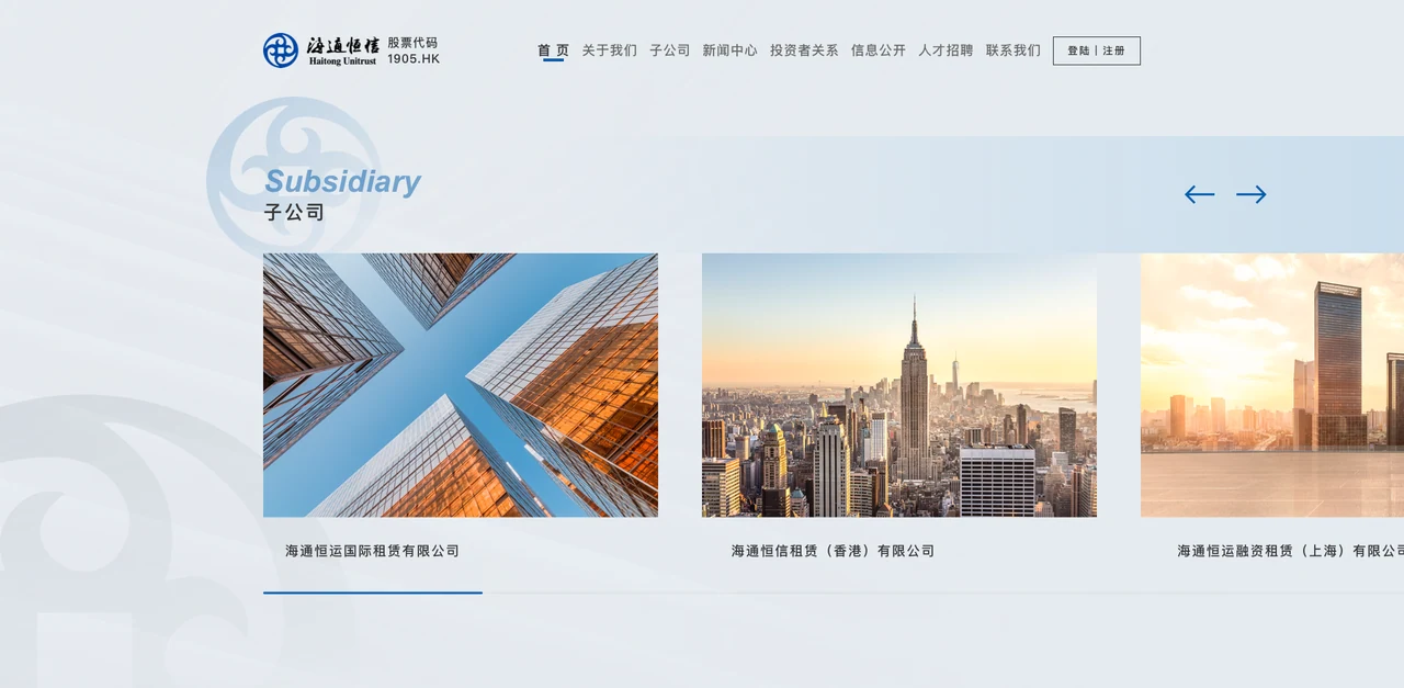 子公司模块