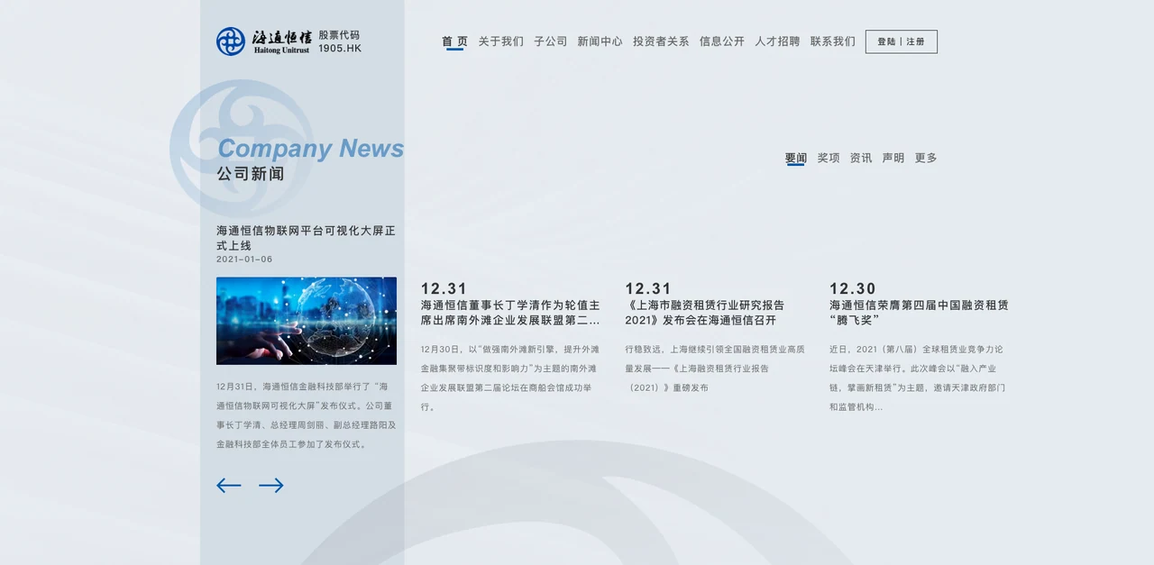 新闻模块