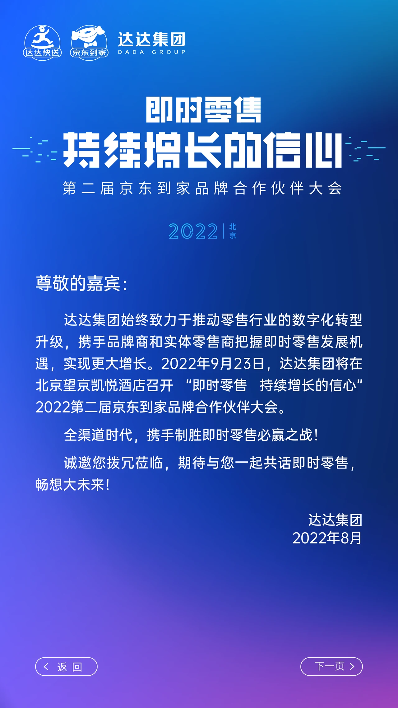 2022 / 活动邀请内容