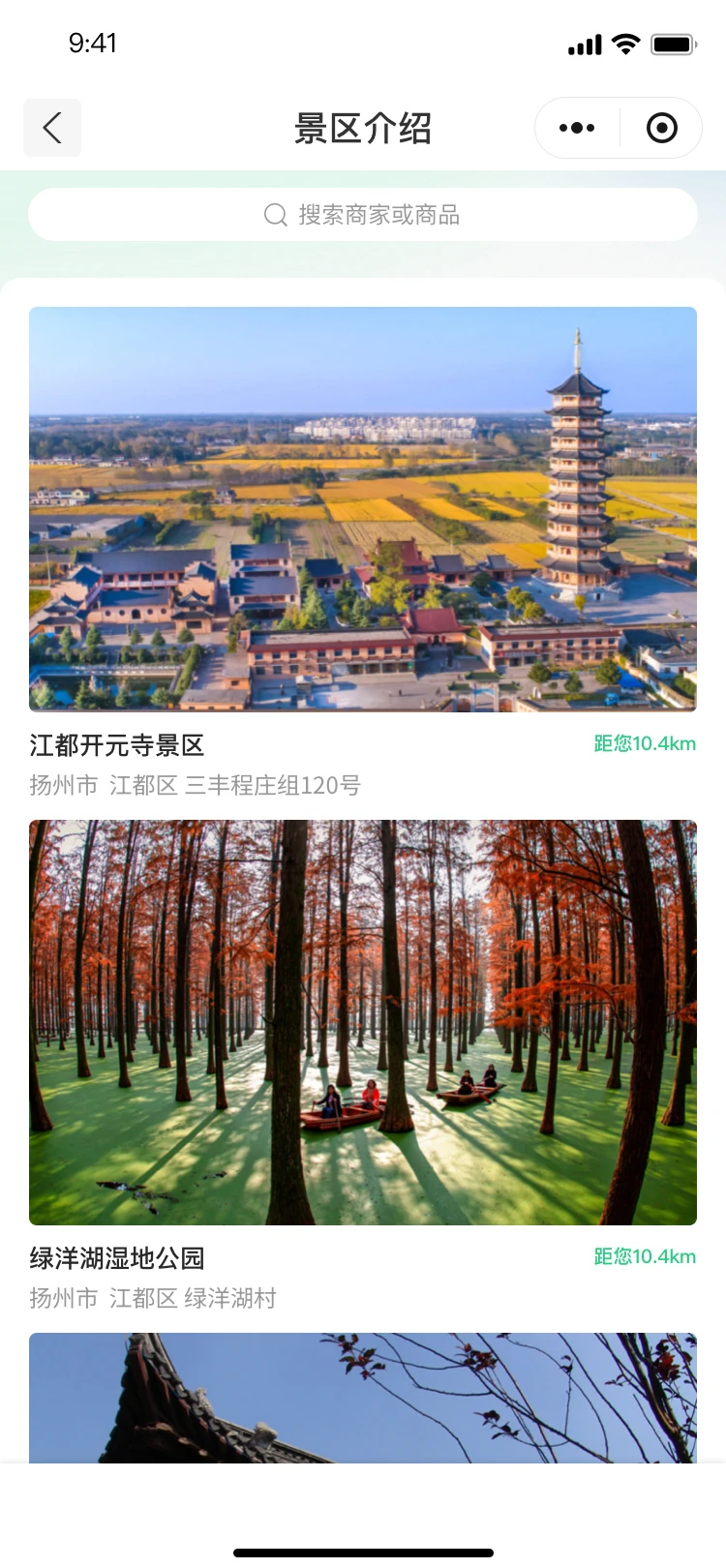 畅游江都景点详情