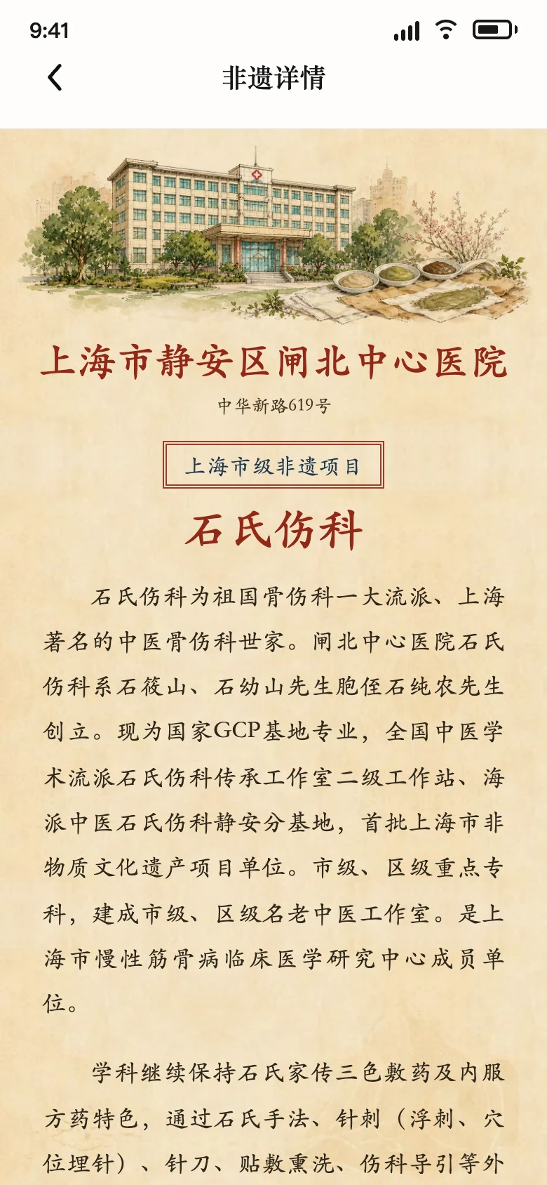 文化地图机构介绍详情