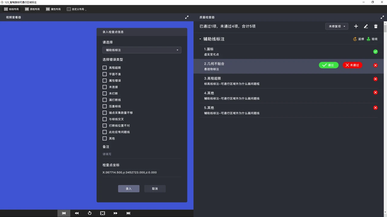 质检双联查看 / 8月版本