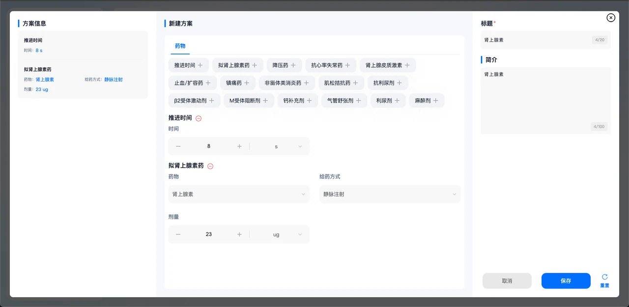 方案信息