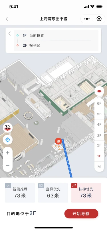 浦东图书馆室内导航 / 关键页面 2
