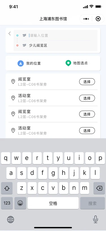 手动输入起点