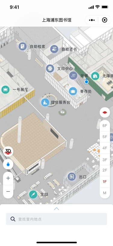 浦东图书馆室内导航 / 关键页面 1