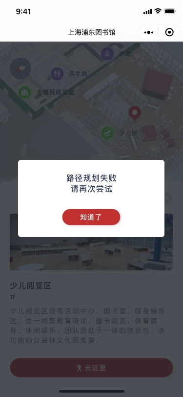 路径规划前错误提示