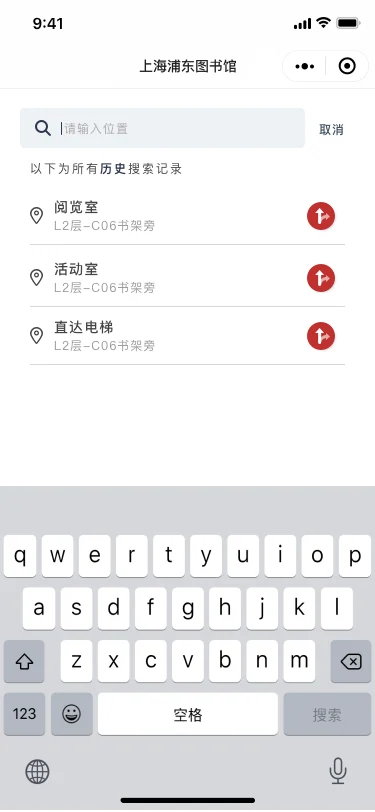 地点搜索