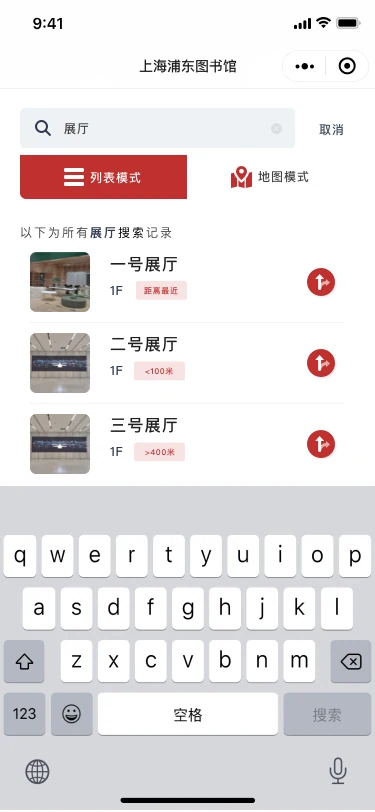 搜索结果