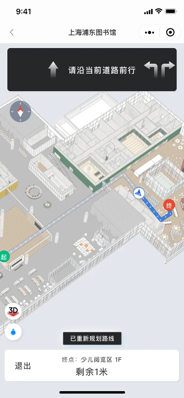 重新规划路线