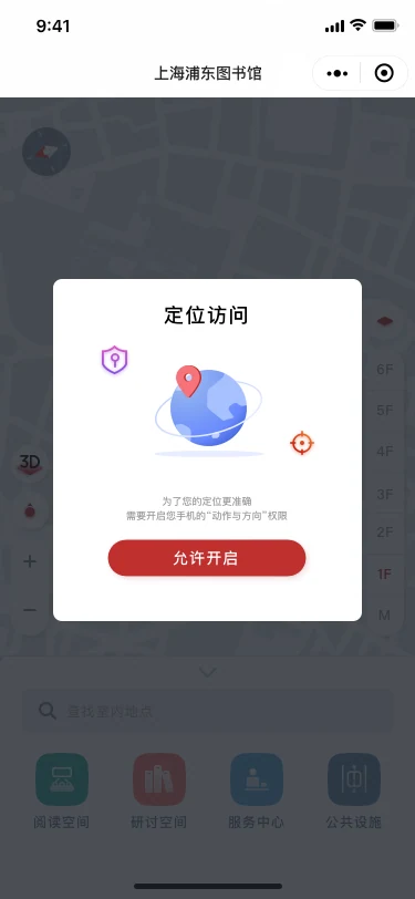 蓝牙提示