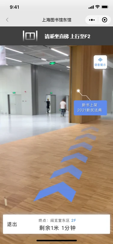 上海图书馆东馆导航 / 关键页面 3