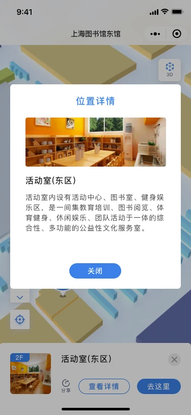 地点详情