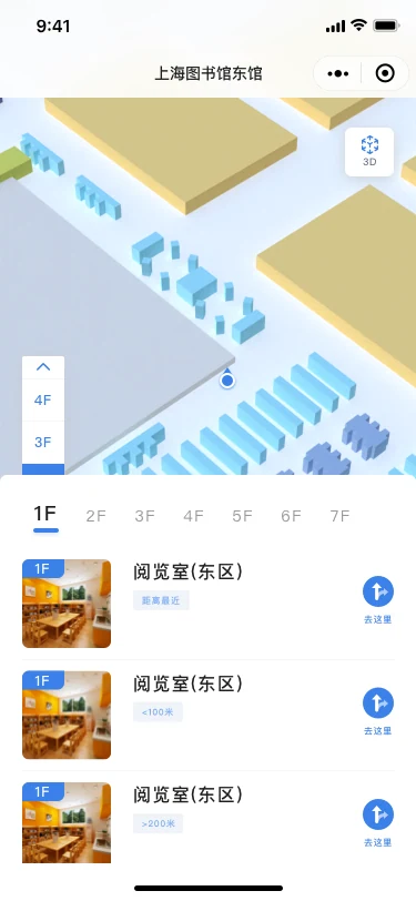 快捷地点选择