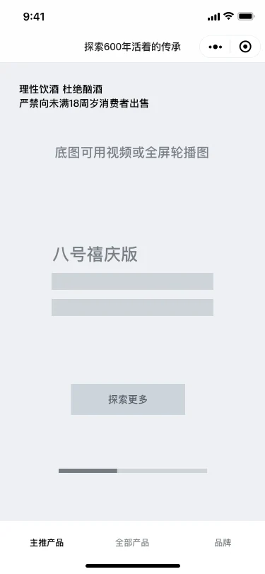 首页原型 / 页面 2