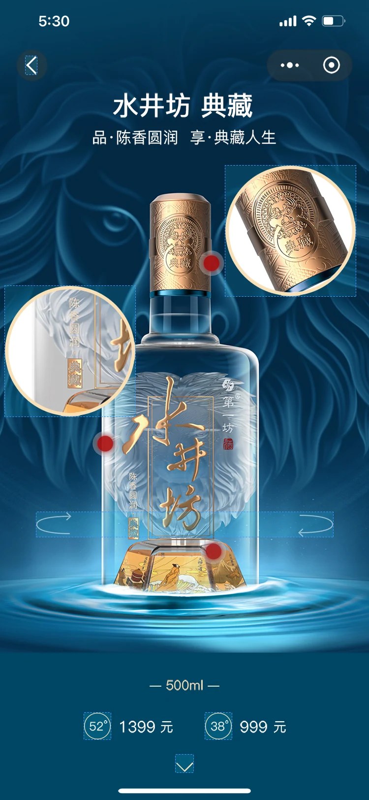 典藏产品展示 / PSD 导出