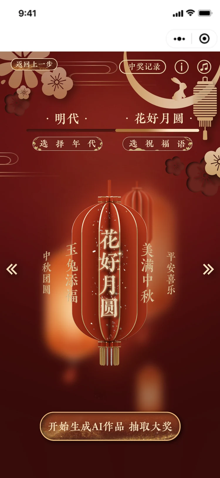 内容词条选择