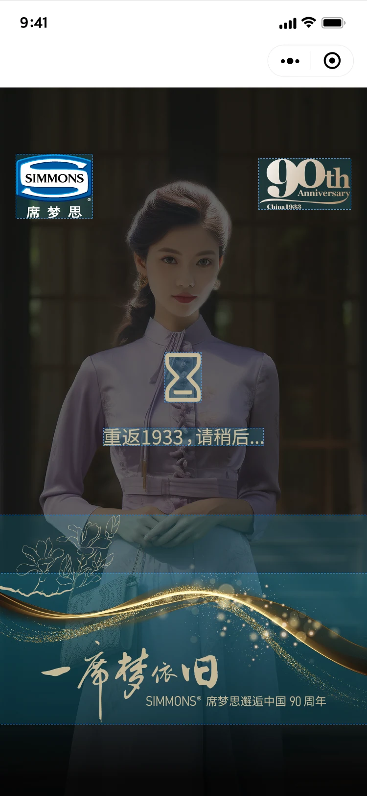 生成等待状态