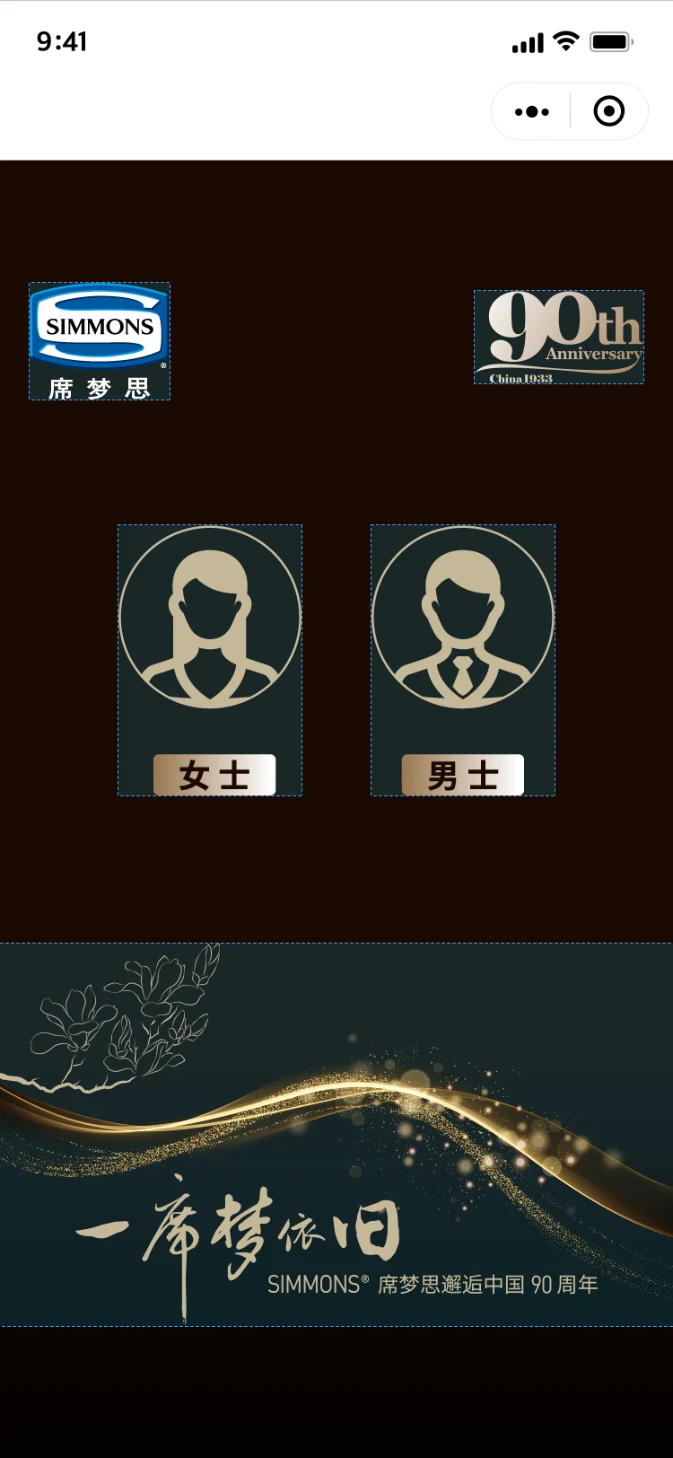 席梦思 AI 拍照 H5 / 关键页面 2