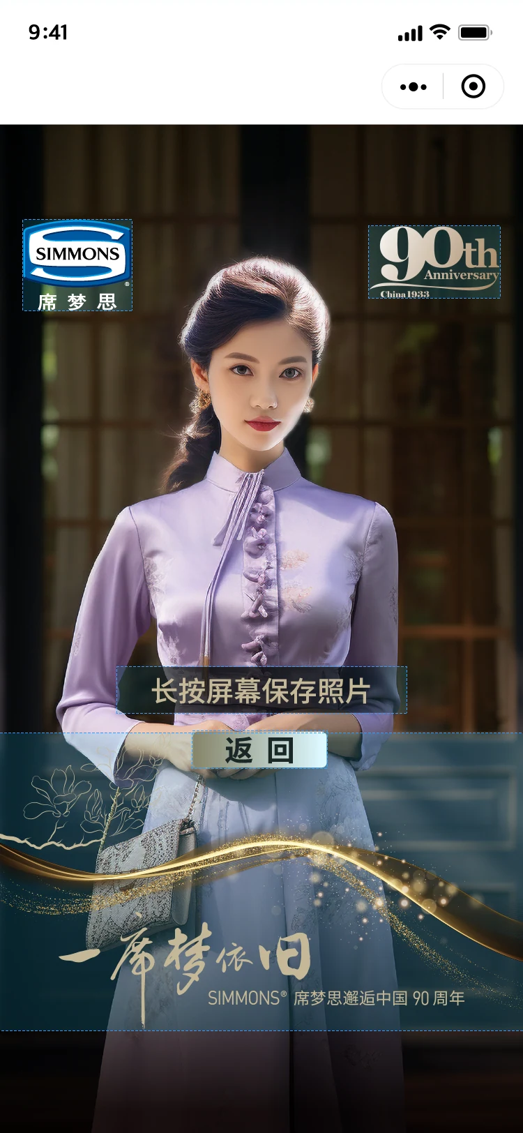 保存结果提示