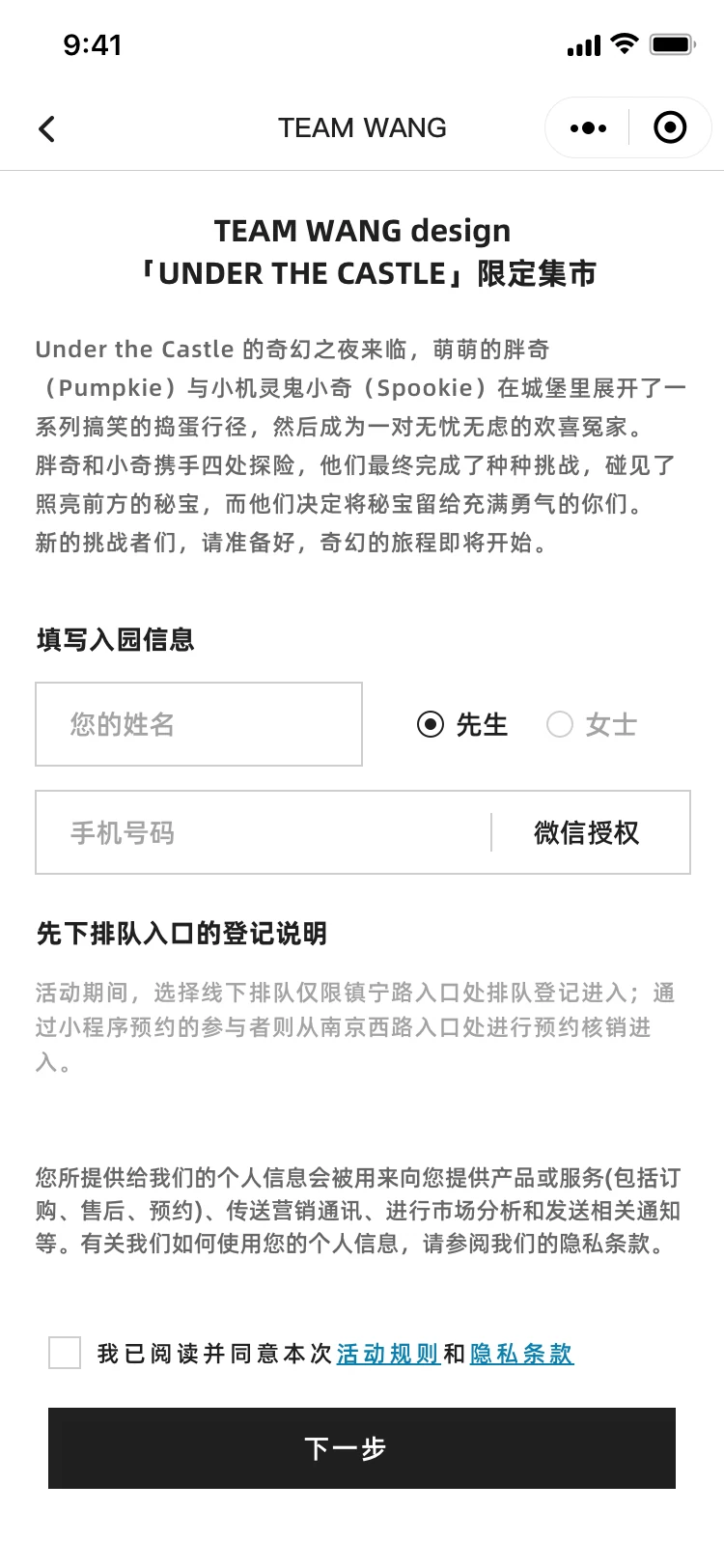 线下登记
